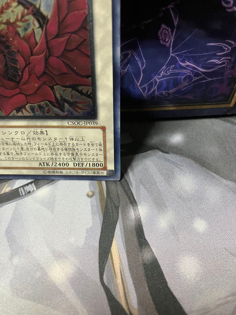 Yu-Gi-Oh Black Rose Dragon CSOC — CSOC-JP039 — Japanese