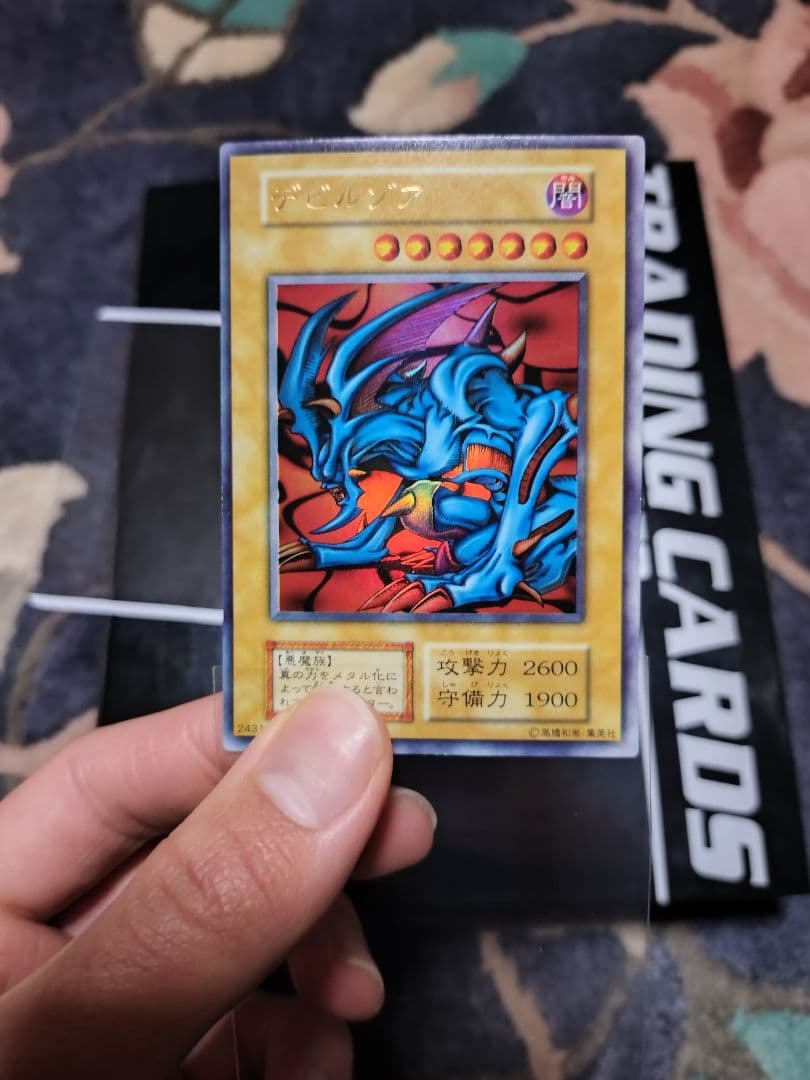 Yu-Gi-Oh Yu-Gi-Oh! Initial Devil Zoa Ultra Rare — Japanese