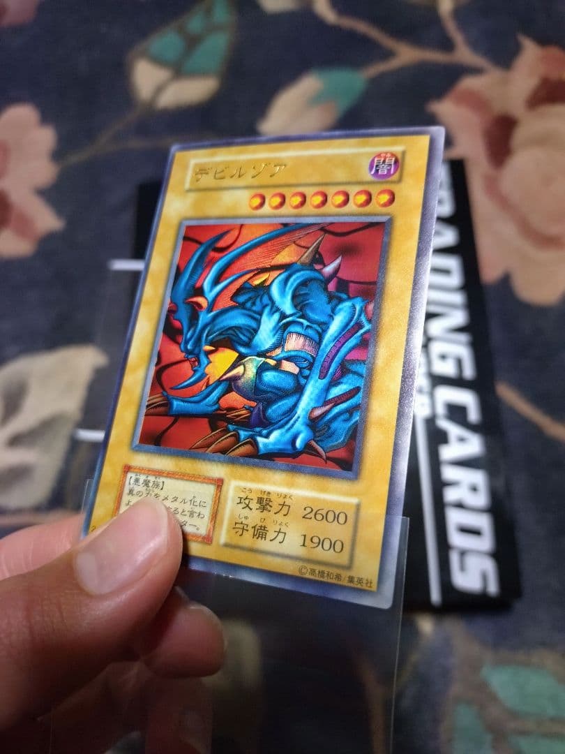 Yu-Gi-Oh Yu-Gi-Oh! Initial Devil Zoa Ultra Rare — Japanese