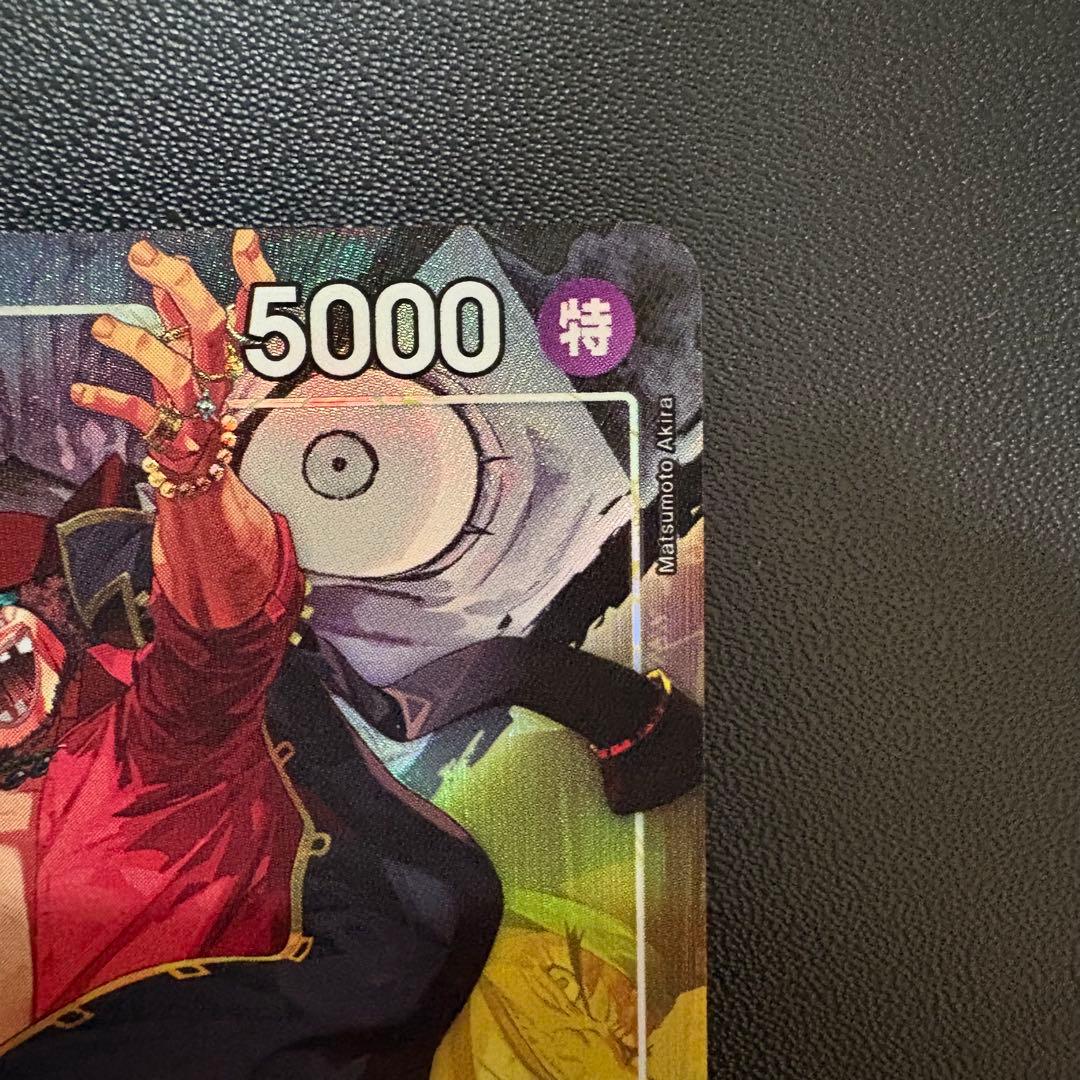 One Piece Marshall D. Teach L — OP16-080 — Japanese