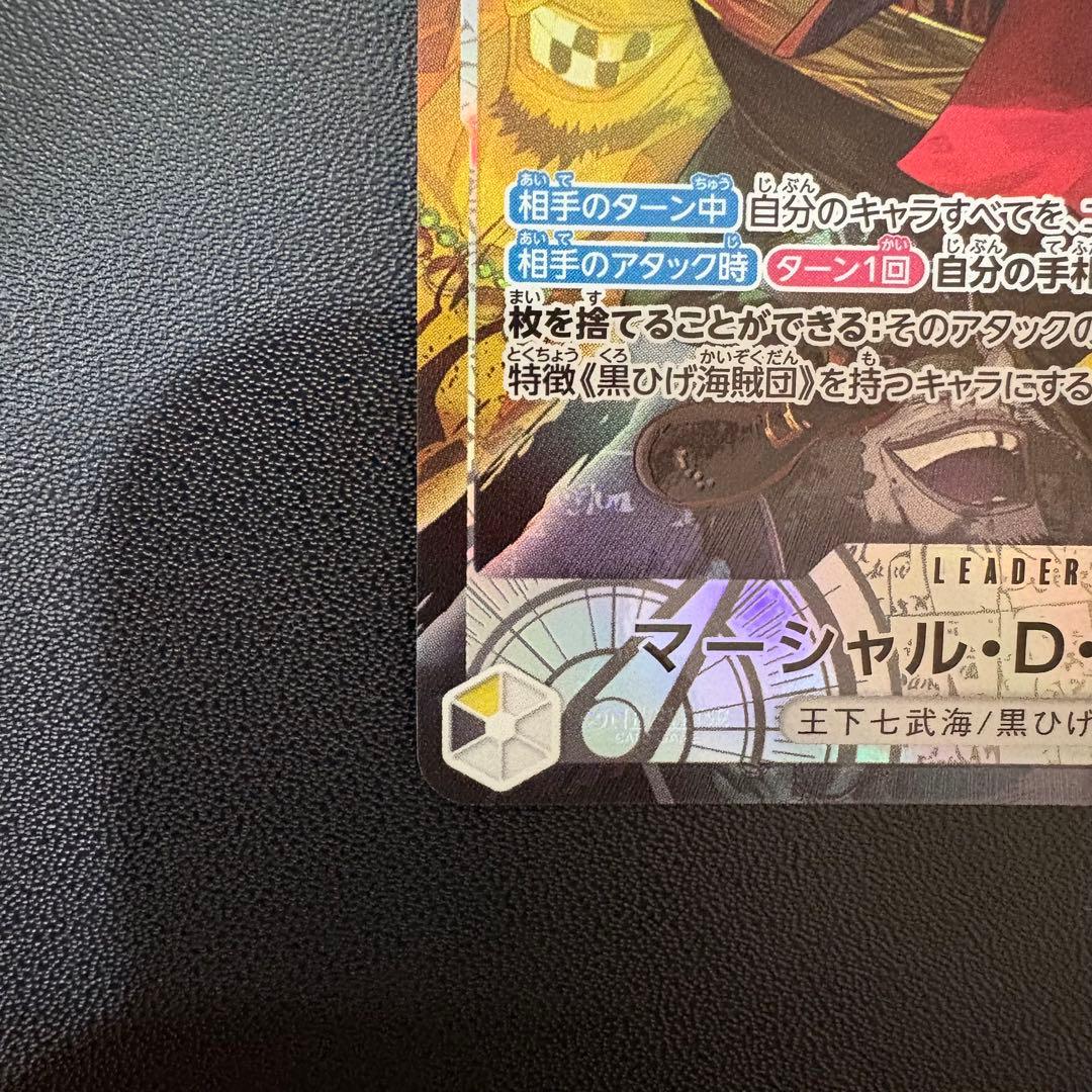 One Piece Marshall D. Teach L — OP16-080 — Japanese