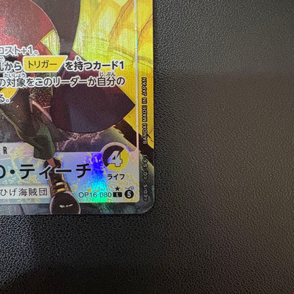 One Piece Marshall D. Teach L — OP16-080 — Japanese