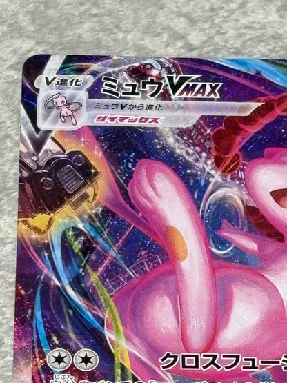 Pokemon Mew VMAX — Japanese