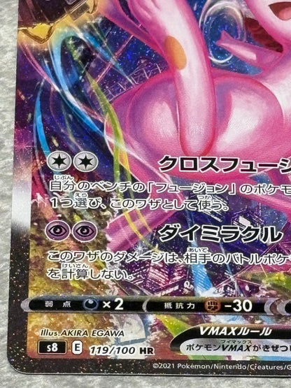 Pokemon Mew VMAX — Japanese