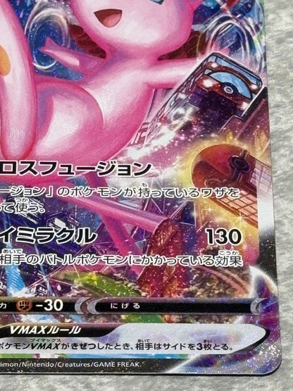 Pokemon Mew VMAX — Japanese