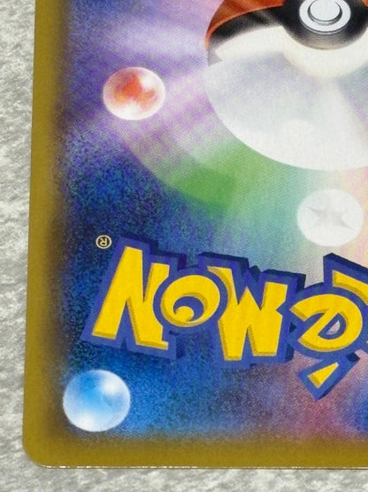 Pokemon Mew VMAX — Japanese
