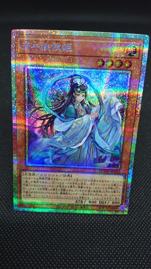 Yu-Gi-Oh Silent Swordsman DOOD — DOOD-JP030 — Japanese