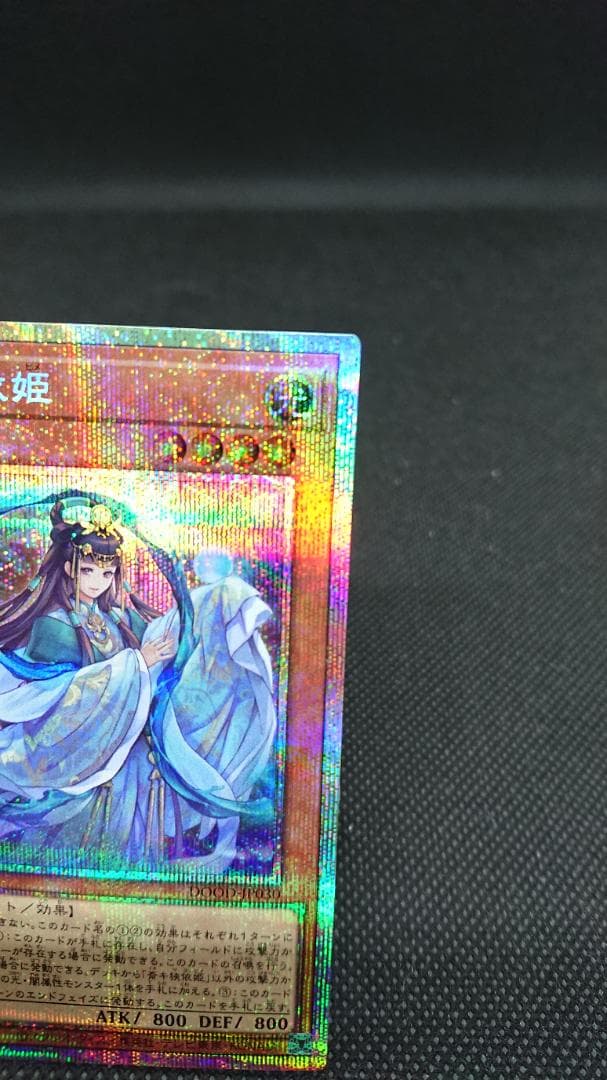 Yu-Gi-Oh Silent Swordsman DOOD — DOOD-JP030 — Japanese