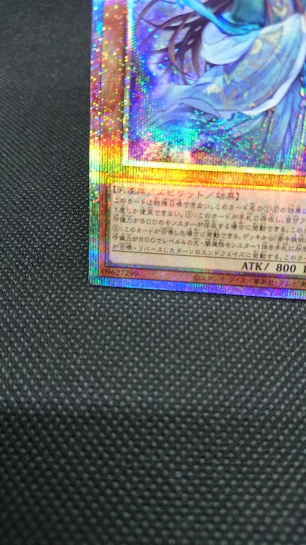 Yu-Gi-Oh Silent Swordsman DOOD — DOOD-JP030 — Japanese