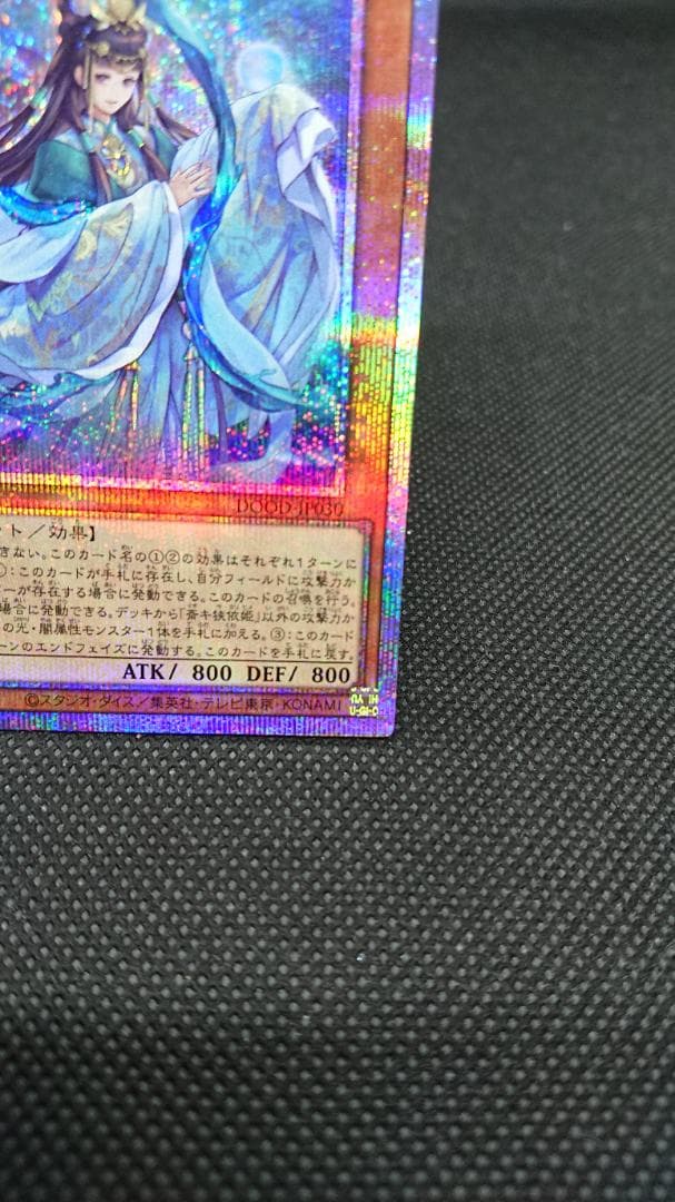 Yu-Gi-Oh Silent Swordsman DOOD — DOOD-JP030 — Japanese