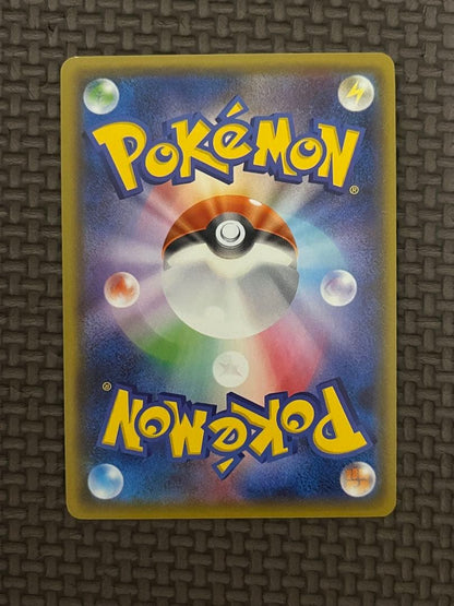 未鑑定 Pokemon Charizard GX SSR — SM High Class Pack GX Ultra Shiny — Japanese