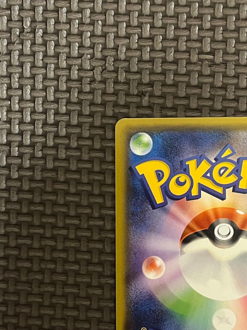未鑑定 Pokemon Charizard GX SSR — SM High Class Pack GX Ultra Shiny — Japanese
