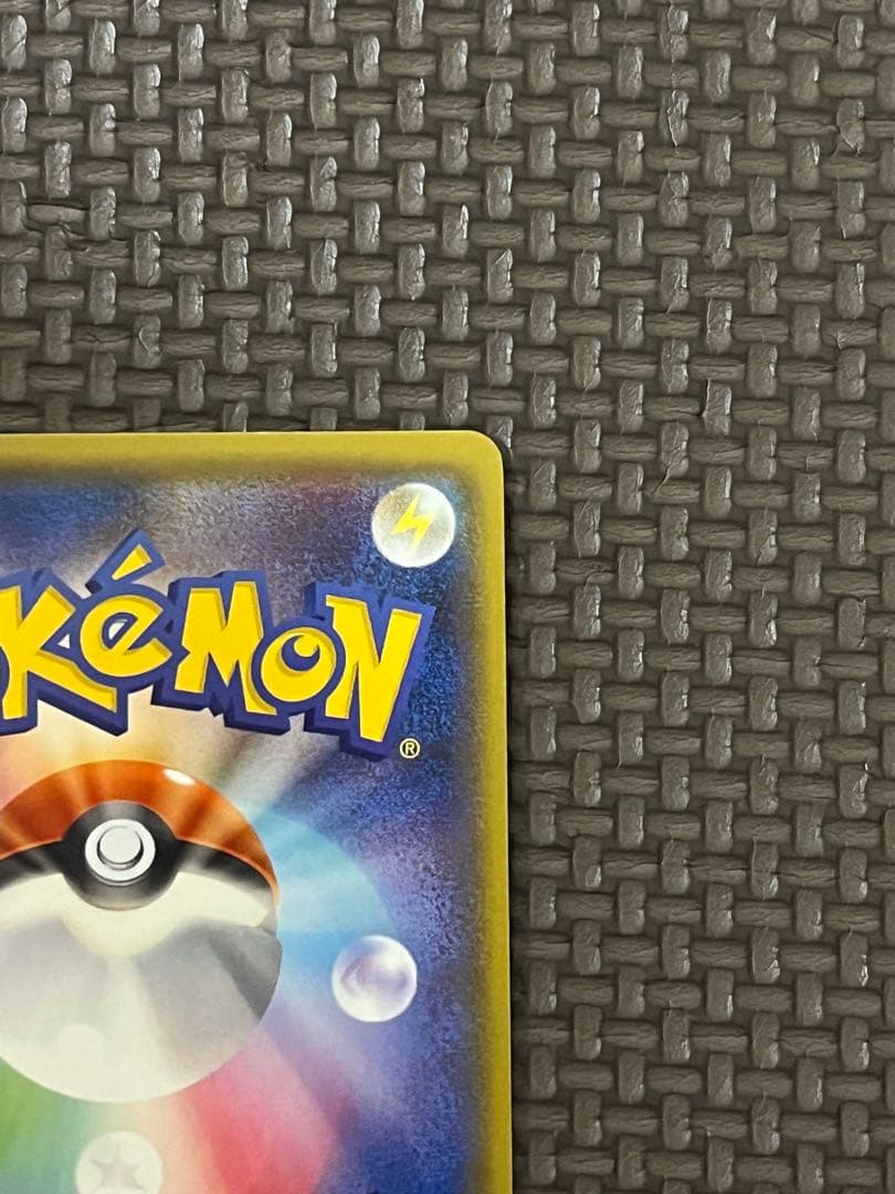未鑑定 Pokemon Charizard GX SSR — SM High Class Pack GX Ultra Shiny — Japanese
