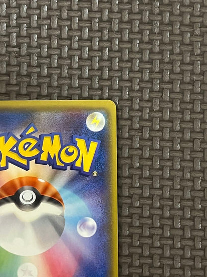 未鑑定 Pokemon Charizard GX SSR — SM High Class Pack GX Ultra Shiny — Japanese