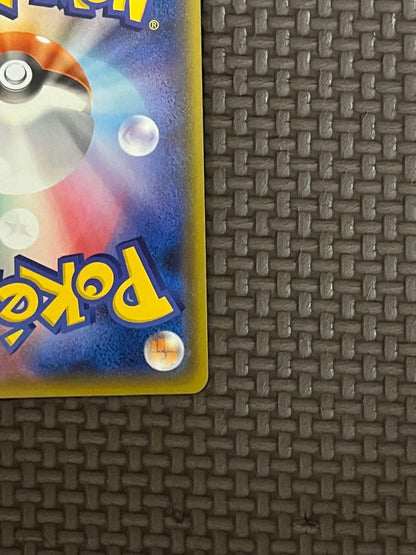 未鑑定 Pokemon Charizard GX SSR — SM High Class Pack GX Ultra Shiny — Japanese