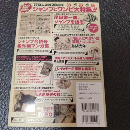 One Piece Luffy SR — ST21-014 — Japanese