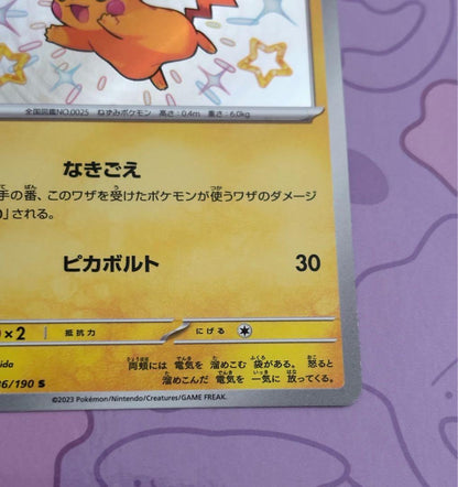 Pokemon Pikachu S — SV High Class Pack Shiny Treasure ex — Japanese