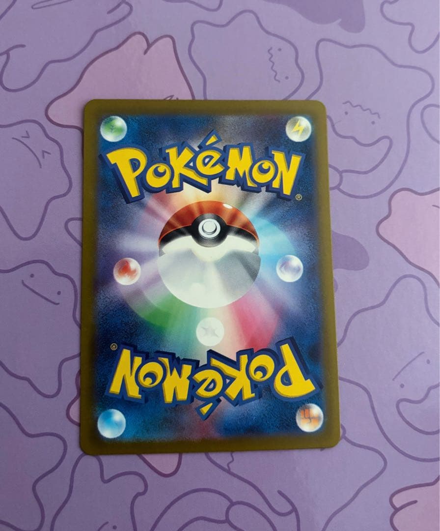 Pokemon Pikachu S — SV High Class Pack Shiny Treasure ex — Japanese