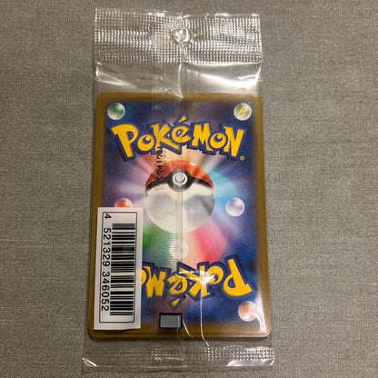 Pokemon Bulbasaur — Japanese