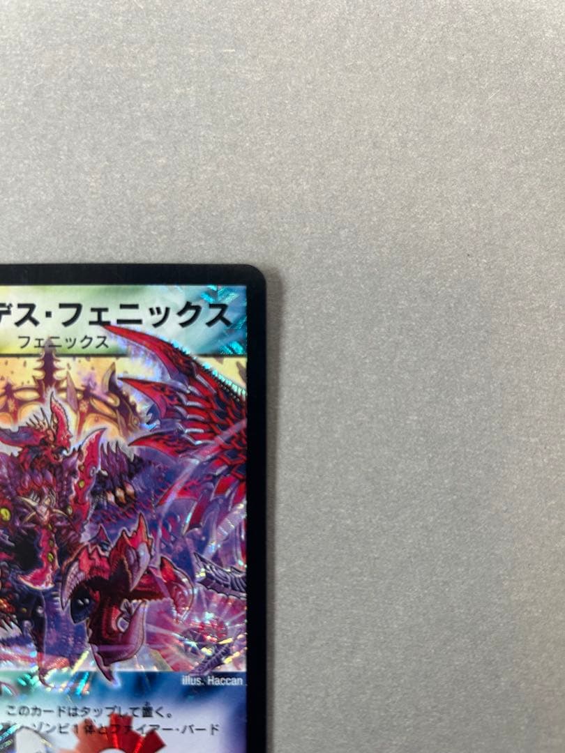 Duel Masters Dark King Des Phoenix — Japanese