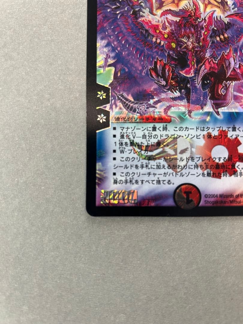 Duel Masters Dark King Des Phoenix — Japanese