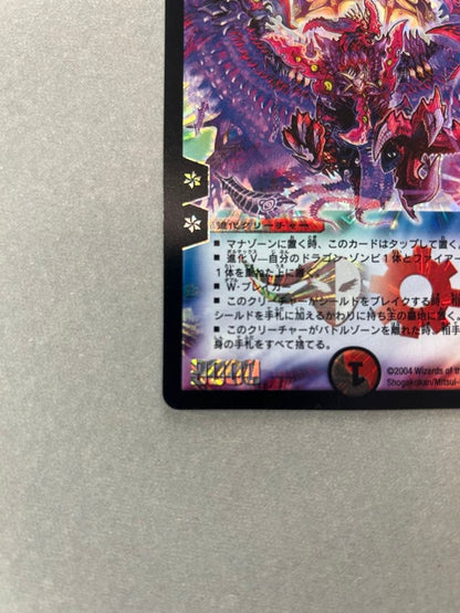 Duel Masters Dark King Des Phoenix — Japanese