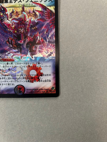 Duel Masters Dark King Des Phoenix — Japanese