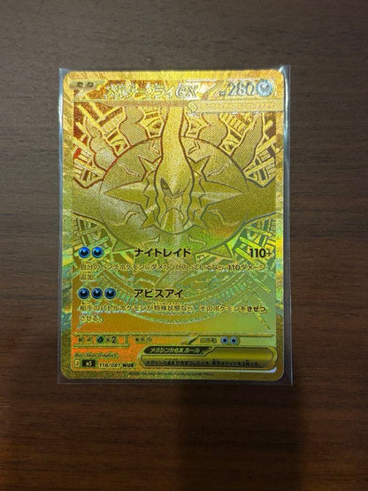Pokemon Mega Darkrai ex MUR — M Expansion Pack Abyss Eye — Japanese