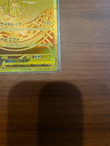 Pokemon Mega Darkrai ex MUR — M Expansion Pack Abyss Eye — Japanese