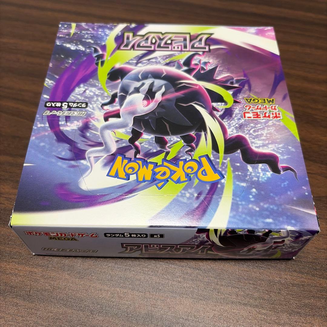 Pokemon Abyss Eye Box — Japanese
