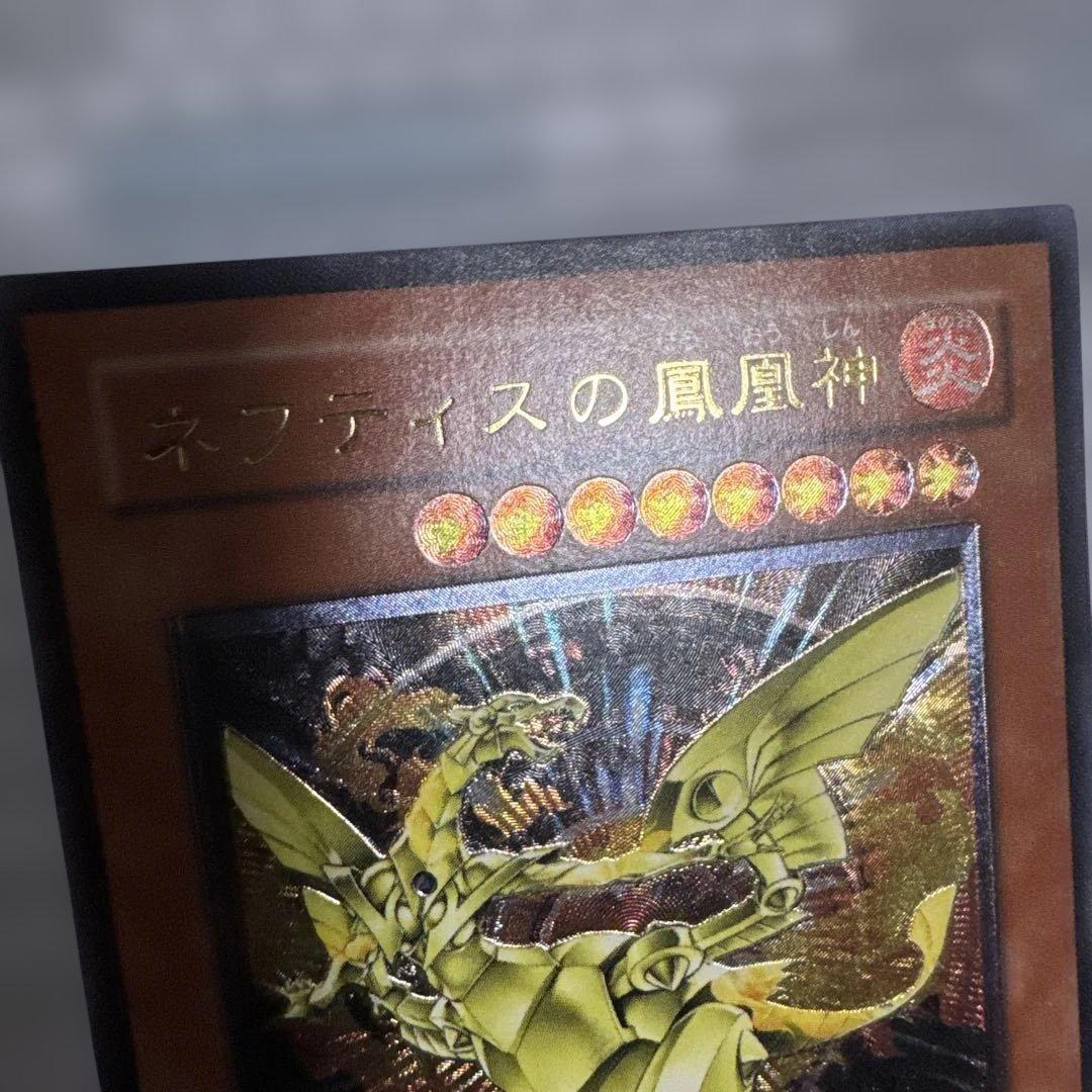 Yu-Gi-Oh Phoenix of Nephthys — FET-JP005 — Japanese