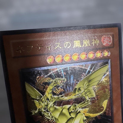 Yu-Gi-Oh Phoenix of Nephthys — FET-JP005 — Japanese