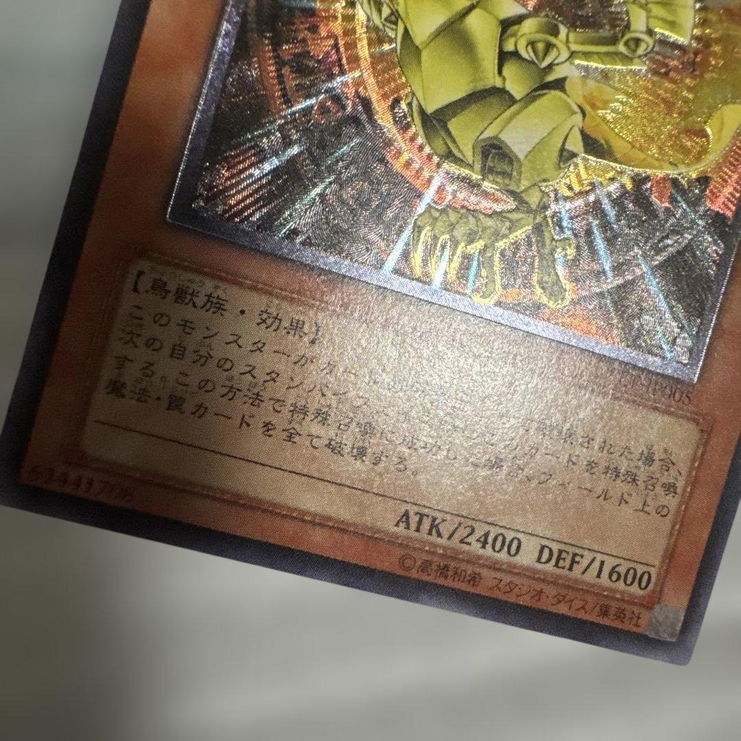 Yu-Gi-Oh Phoenix of Nephthys — FET-JP005 — Japanese