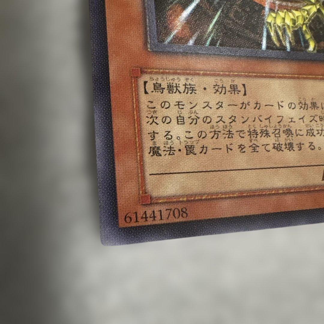 Yu-Gi-Oh Phoenix of Nephthys — FET-JP005 — Japanese