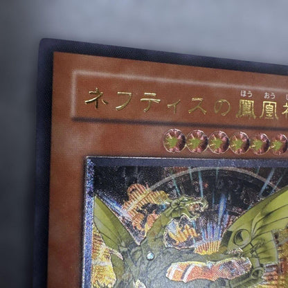 Yu-Gi-Oh Phoenix of Nephthys — FET-JP005 — Japanese