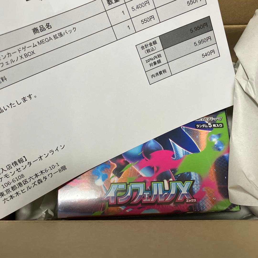 Pokemon InfernoX Box — Japanese