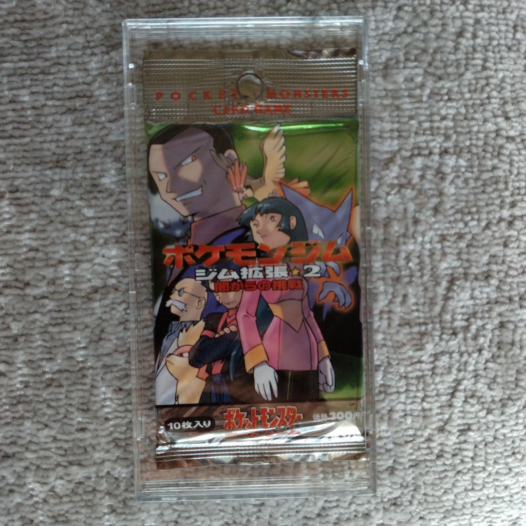 Pokemon Unopened Challenge from Darkness Old Back Pokémon Card Pack — PMCG Gym Expansion Part 2 Challenge from the Darkness — Japanese