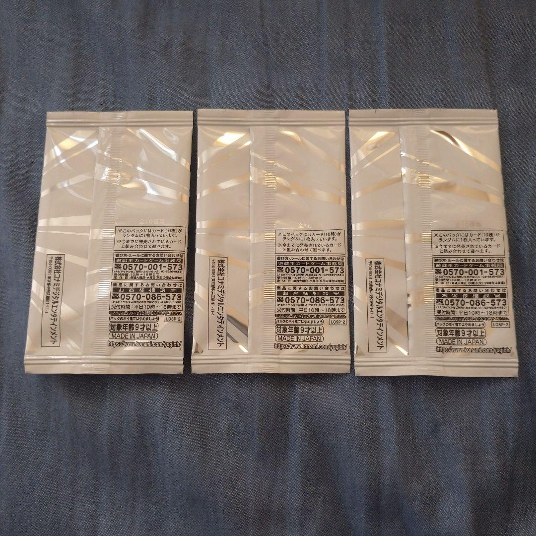 Yu-Gi-Oh Unsealed Yu-Gi-Oh! Limit Over Special Pack Vol.2 3-Card Set Pack — Japanese