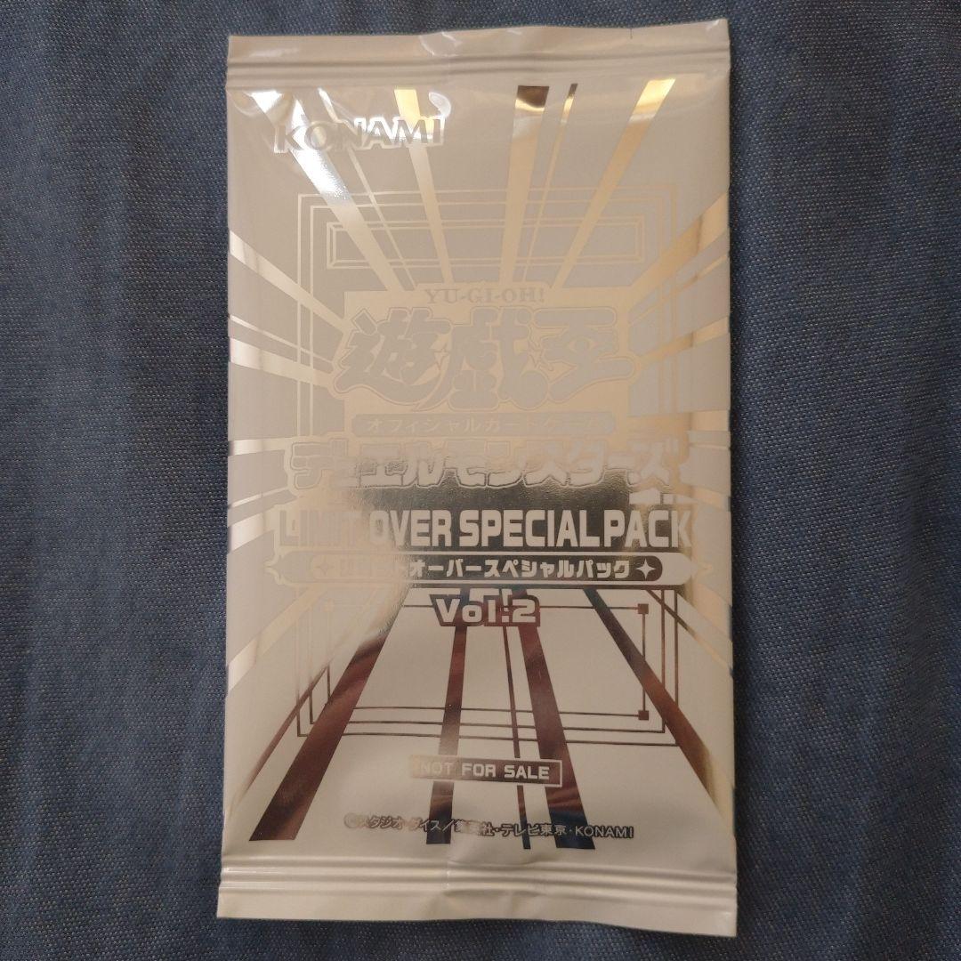 Yu-Gi-Oh Unsealed Yu-Gi-Oh! Limit Over Special Pack Vol.2 3-Card Set Pack — Japanese