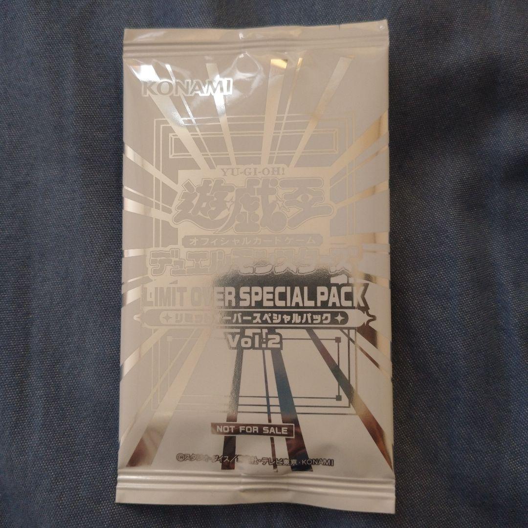 Yu-Gi-Oh Unsealed Yu-Gi-Oh! Limit Over Special Pack Vol.2 3-Card Set Pack — Japanese
