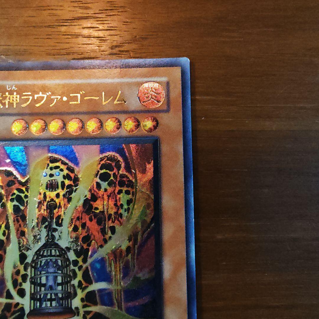 Yu-Gi-Oh Lava Golem — Japanese