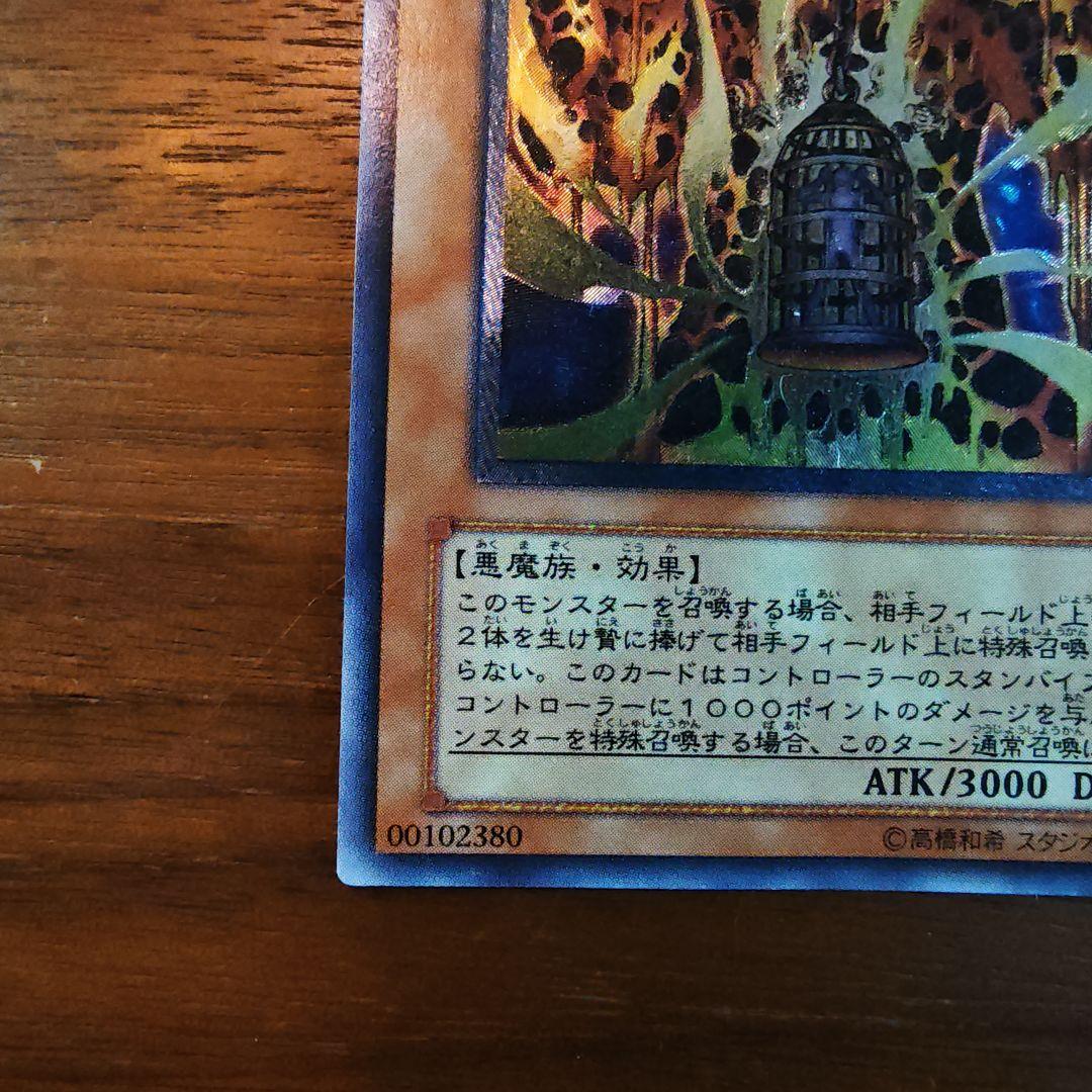 Yu-Gi-Oh Lava Golem — Japanese