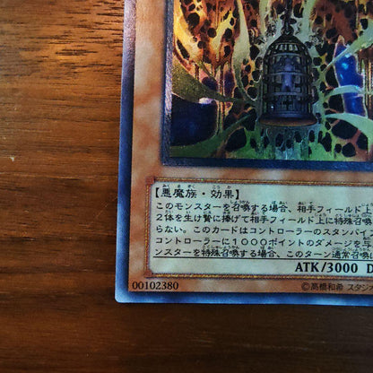 Yu-Gi-Oh Lava Golem — Japanese