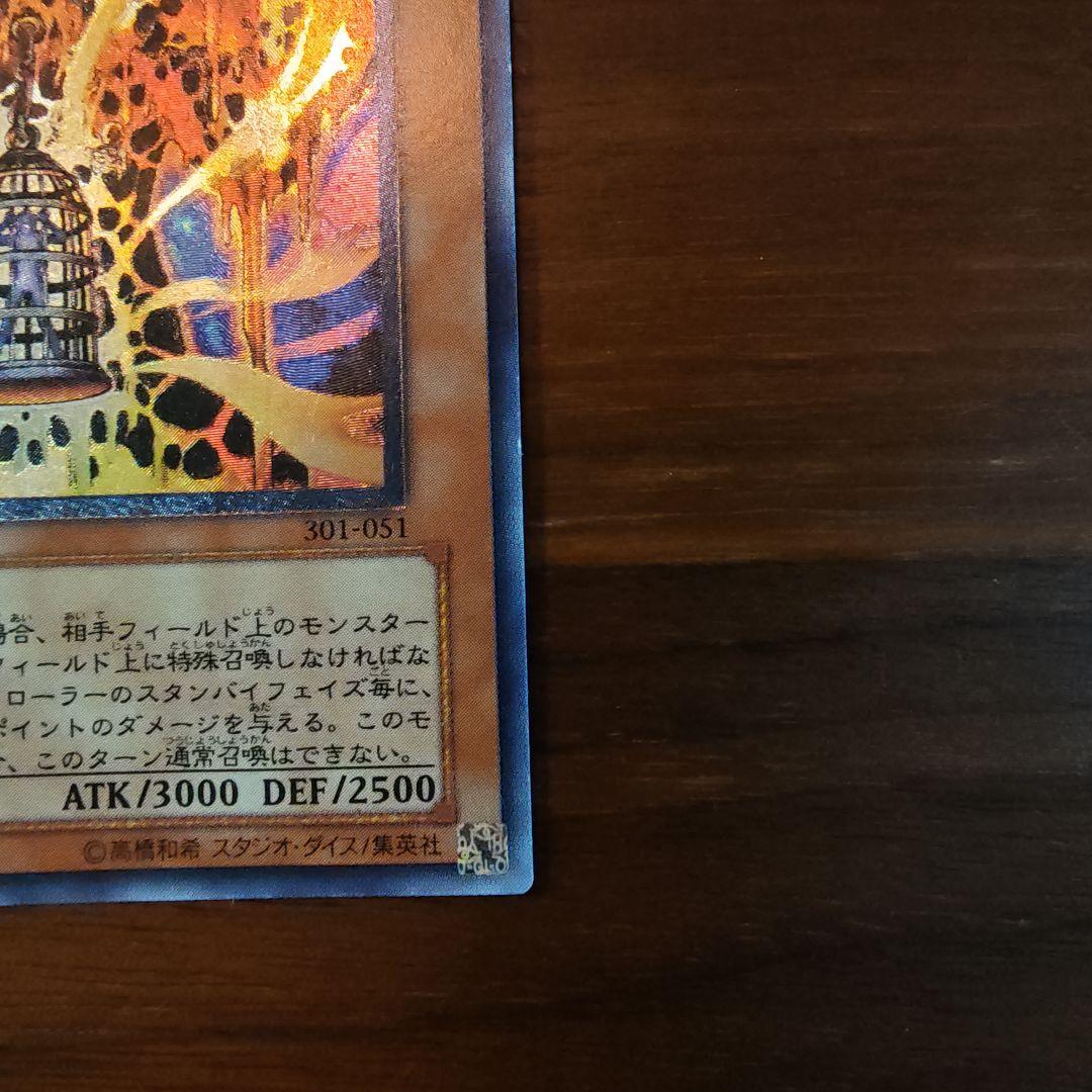Yu-Gi-Oh Lava Golem — Japanese