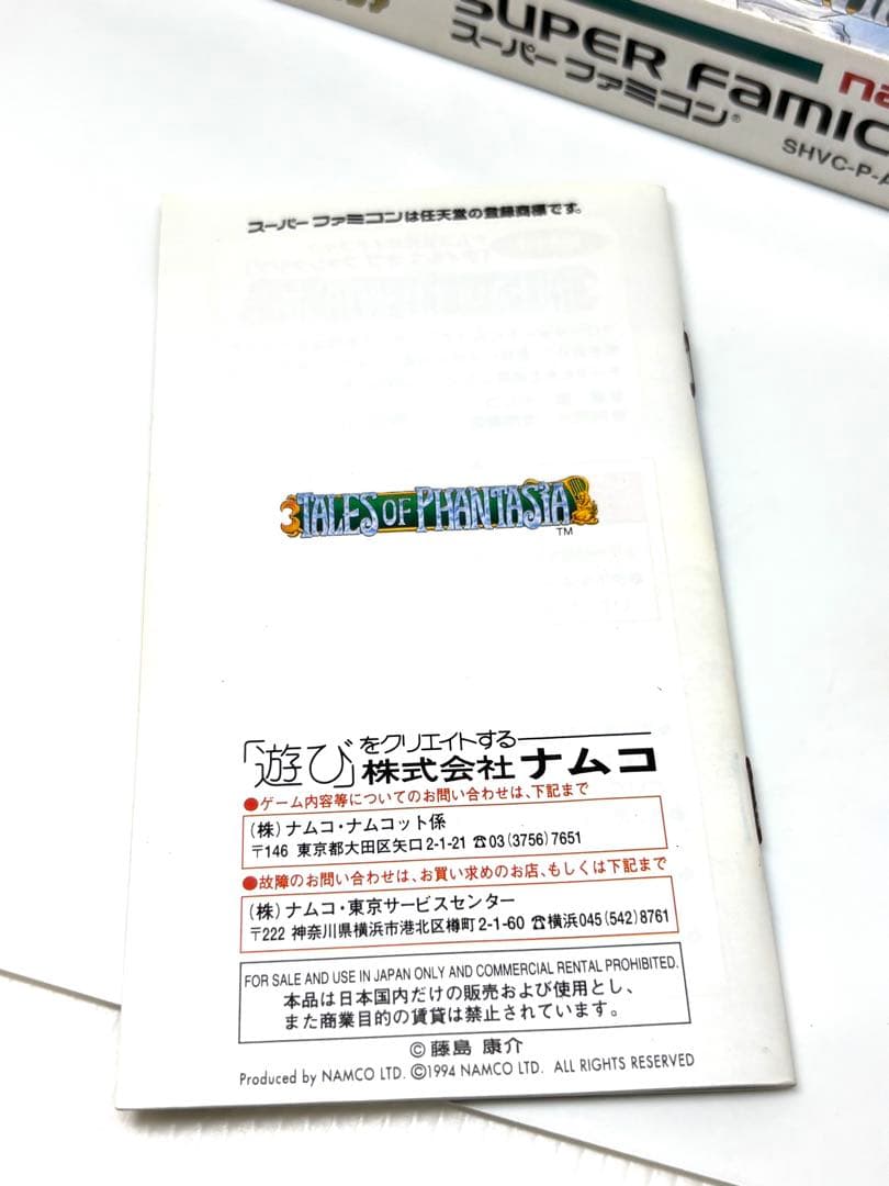Tales of Phantasia game cartridge for Nintendo Super Famicom with original label art