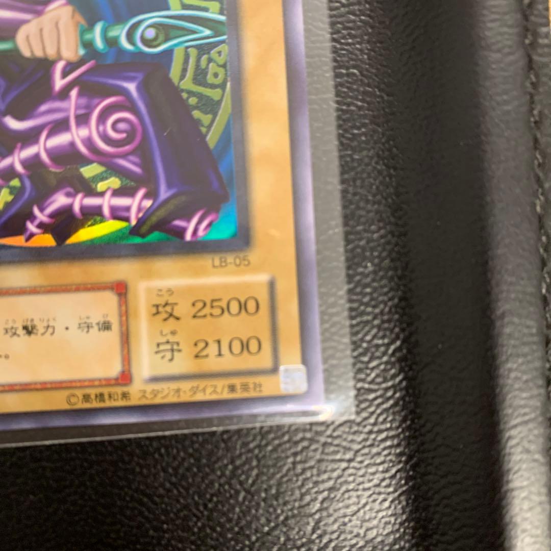 Yu-Gi-Oh Dark Magician Ultra Rare — Japanese