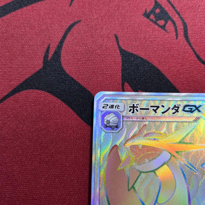 Pokemon Salamence GX HR — SM Enhanced Expansion Pack Champion Road 083/066 — Japanese