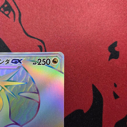Pokemon Salamence GX HR — SM Enhanced Expansion Pack Champion Road 083/066 — Japanese