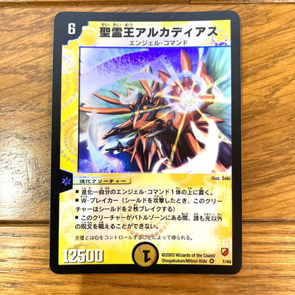 Duel Masters Holy Spirit King Arcadius — Japanese