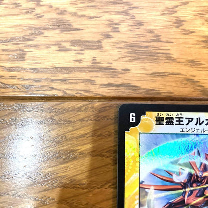 Duel Masters Holy Spirit King Arcadius — Japanese